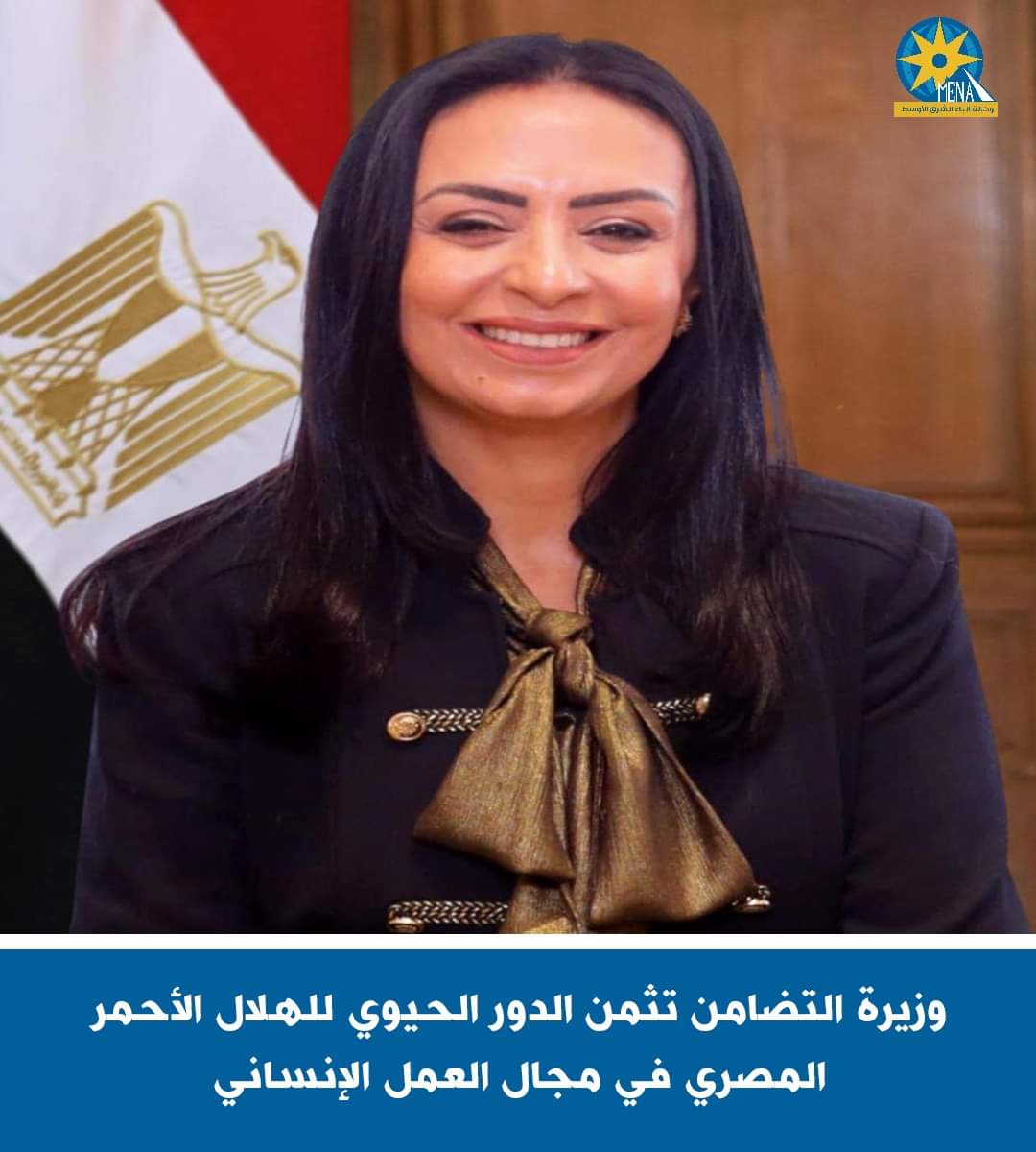 وزيرة التضامن تثمن الدور الحيوى للهلال الأحمر فى العمل الإنسانى