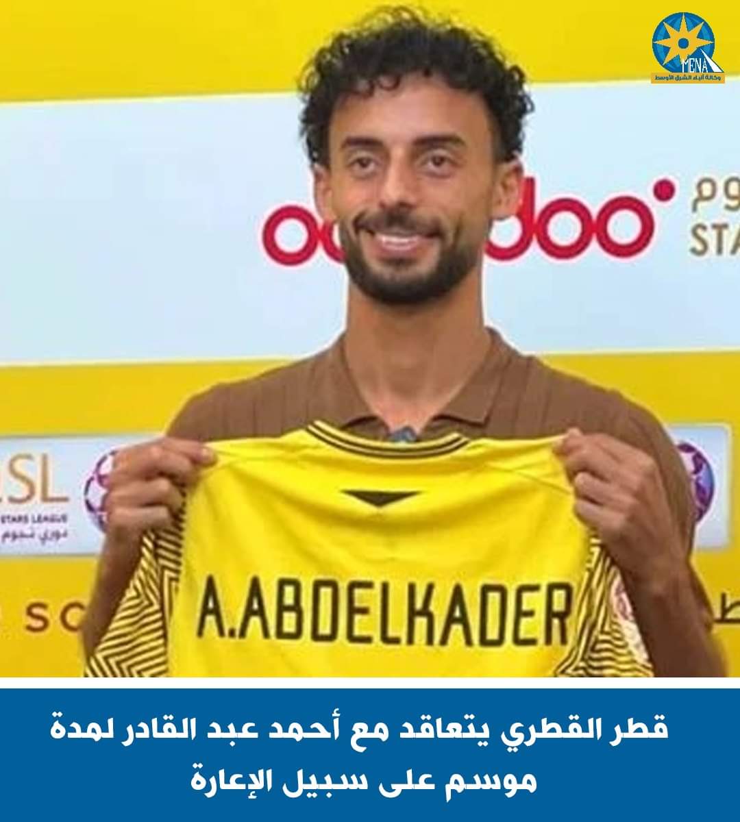 عبد القادر الأهلى فى قطر القطرى