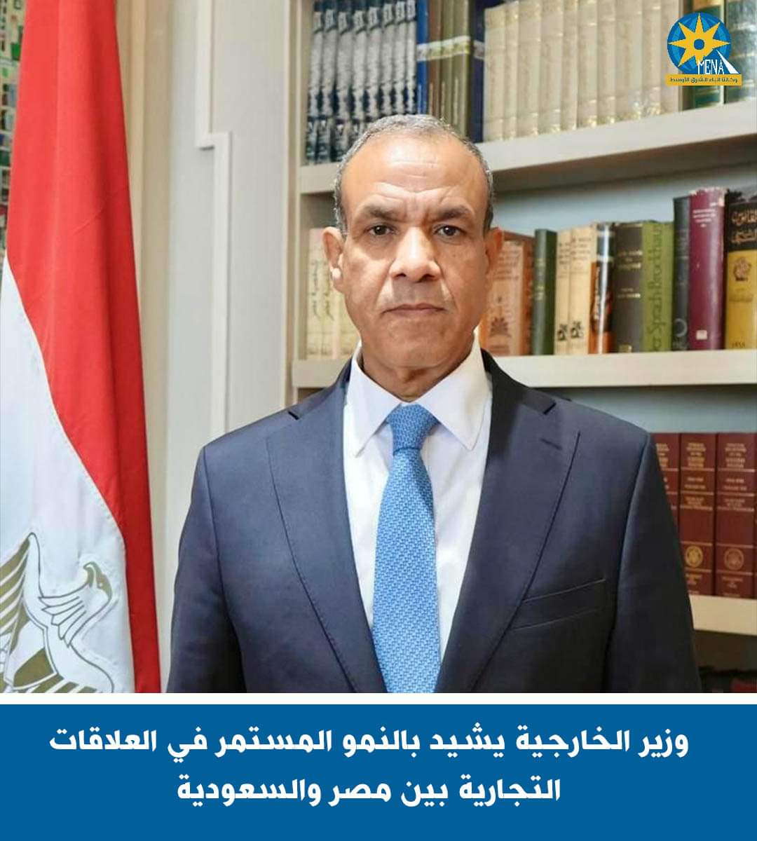 وزير الخارجية : استمرار التنسيق مع السعودية لحل أية معوقات تواجه التجارة البينية والصادرات وقضايا المستثمرين