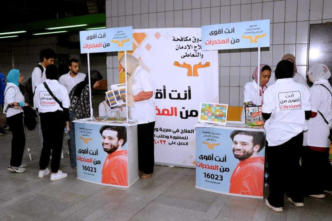 إطلاق  مبادرة جديدة للتوعية بأضرار التعاطى وإدمان المواد المخدرة بمحطات المترو 