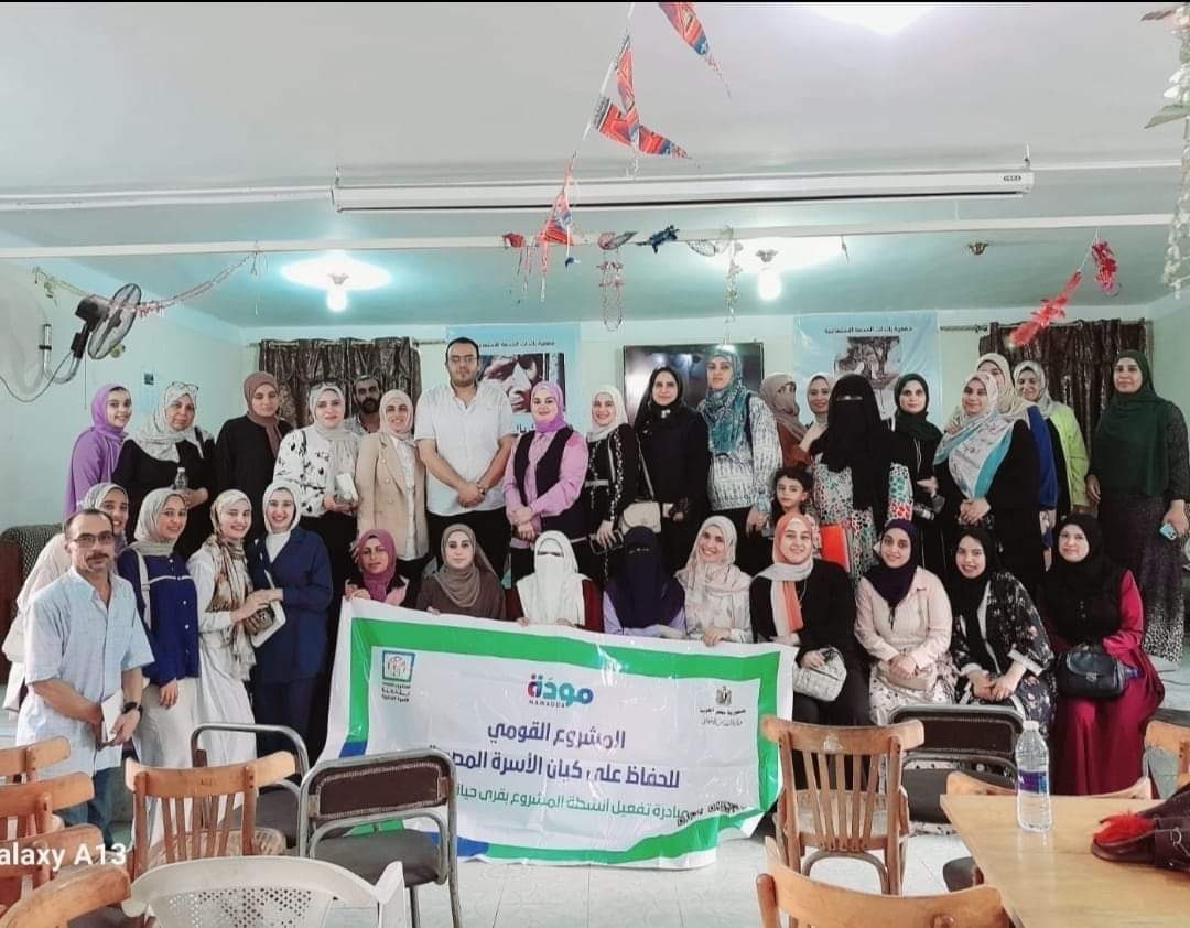 انطلاق المرحلة الثالثة من "مودة" بقُرى "حياة كريمة"