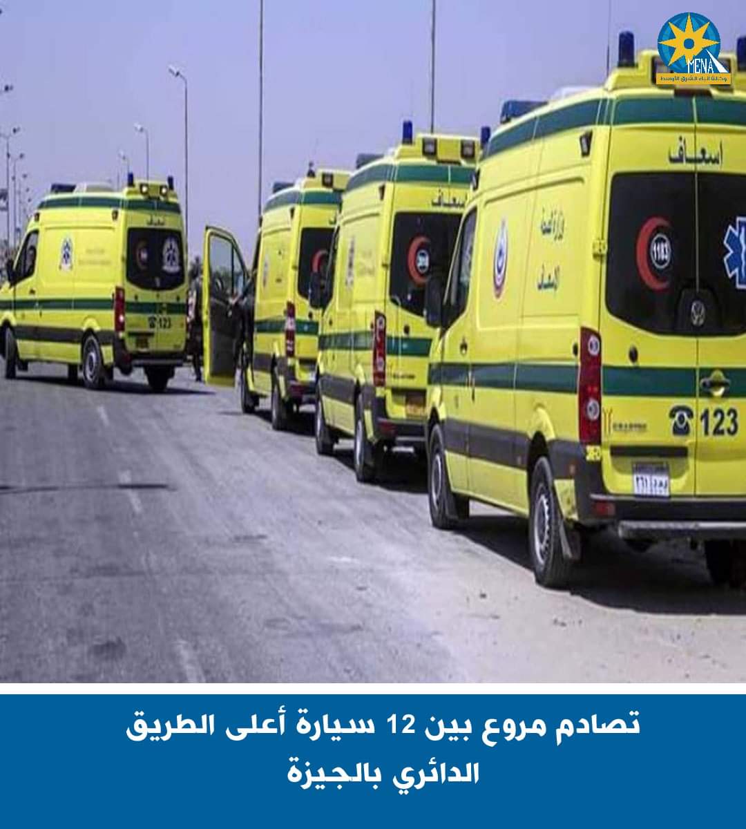 تصادم مروع بين 12 سيارة أعلى دائرى الجيزة