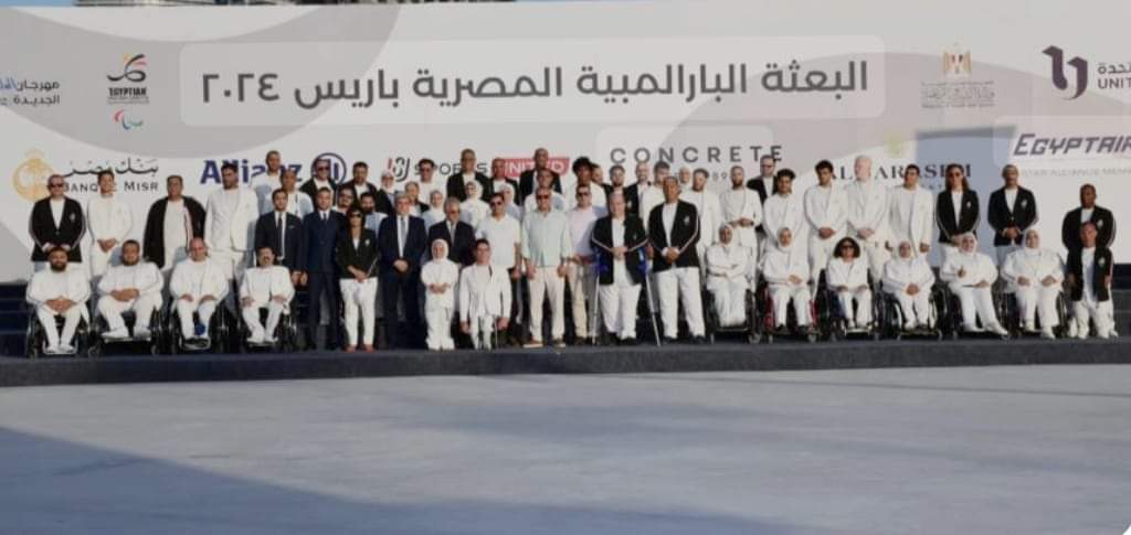 بـ 54 لاعبًا ولاعبة من أبطال التحدى.. مصر تستعد لأكبر مشاركة فى تاريخها ب بارالمبياد باريس