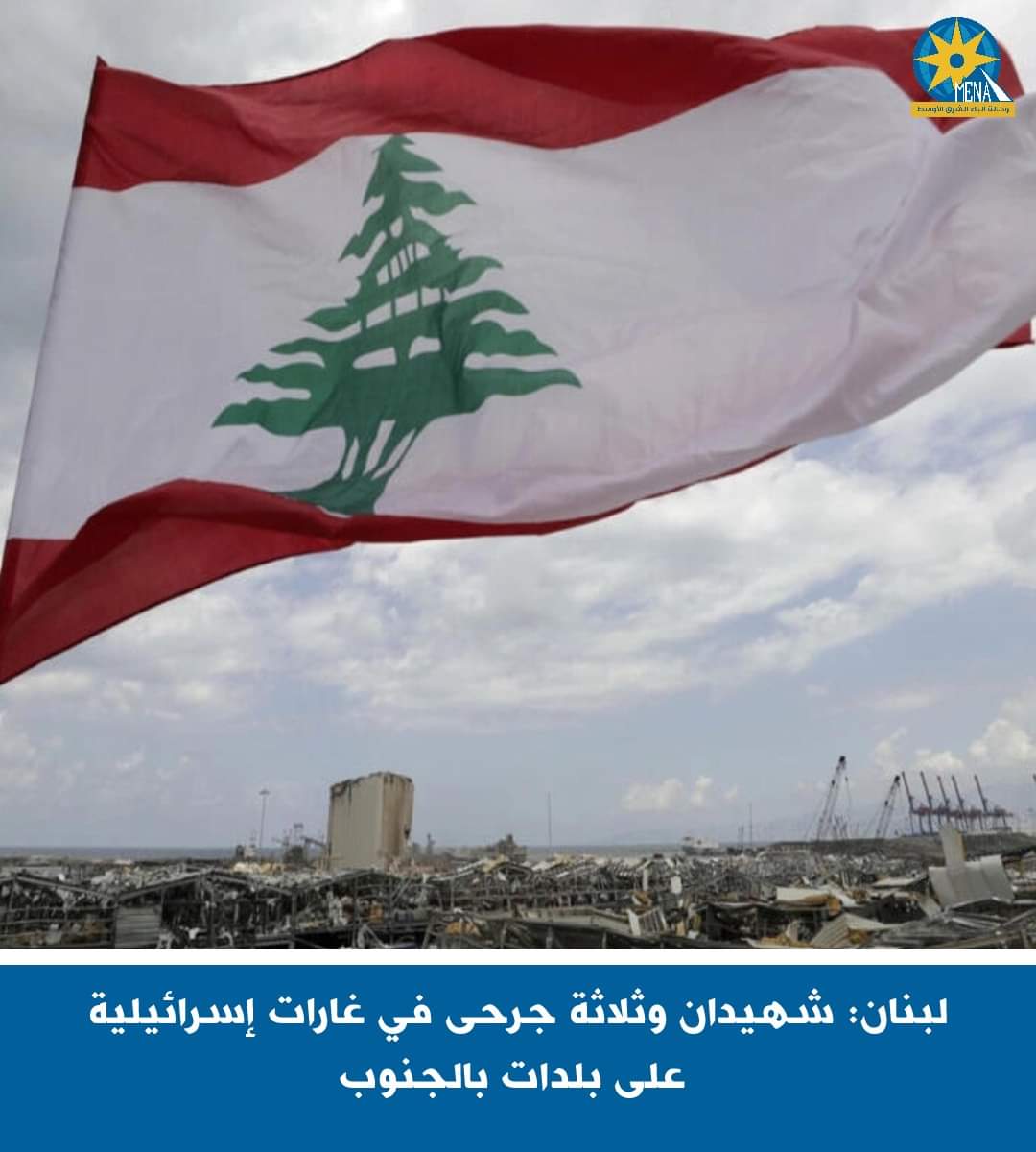 لبنان: شهيدان و3جرحى فى غارات إسرائيلية على بلدات الجنوب