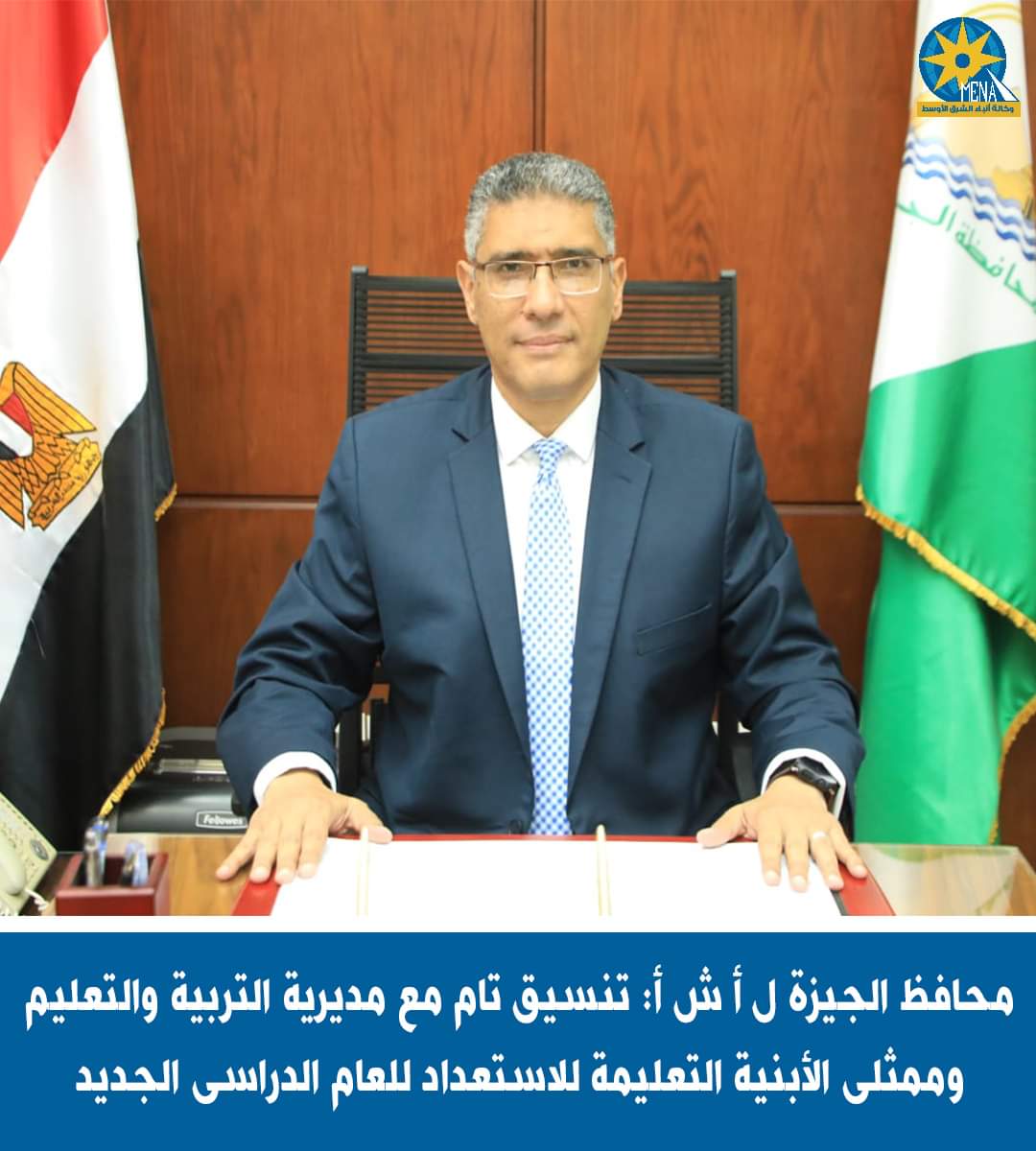 الأزهر يطمئن على الاستعداد للعام الدراسى الجديد