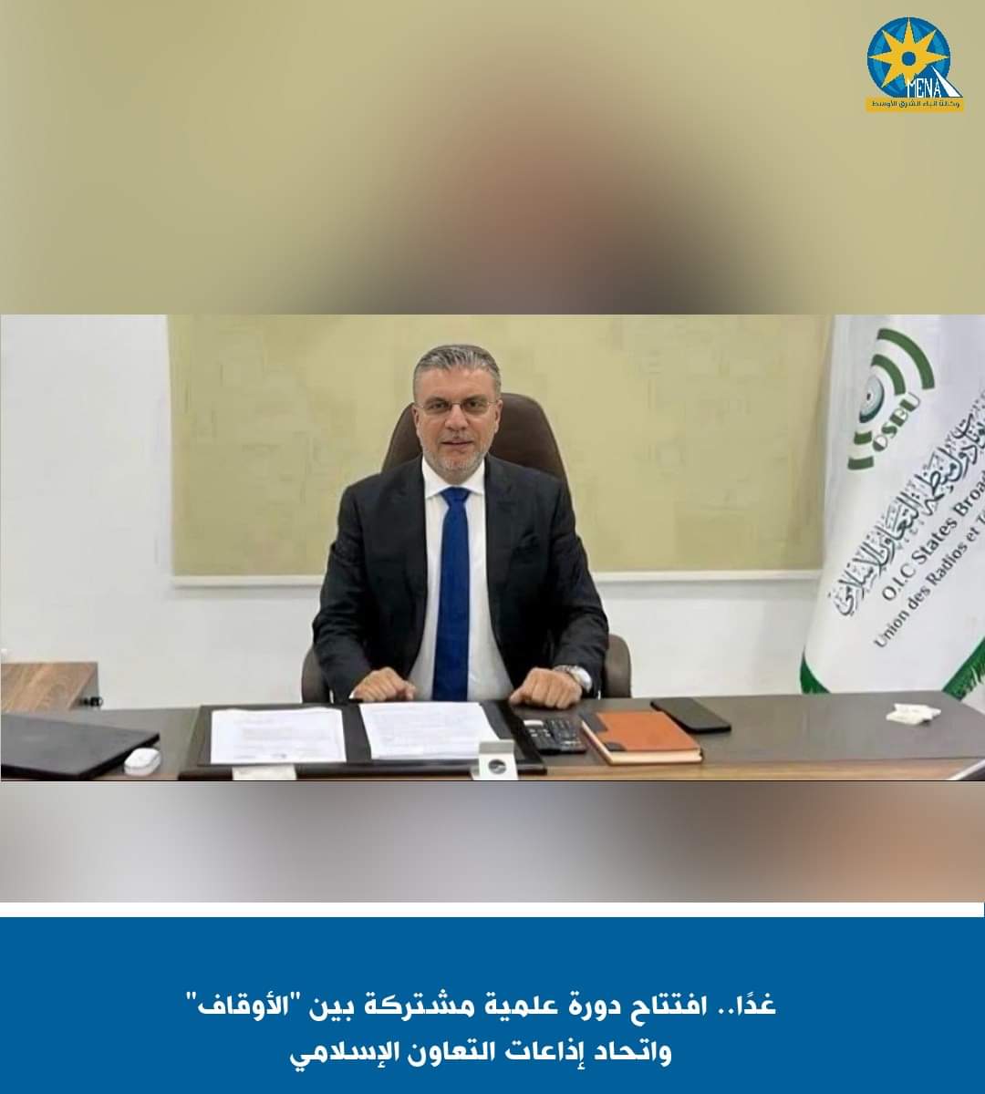 وزير الأوقاف يفتتح مؤتمر "رؤية مقترحة لدور الإعلام فى تجديد الخطاب الدينى".. غدا