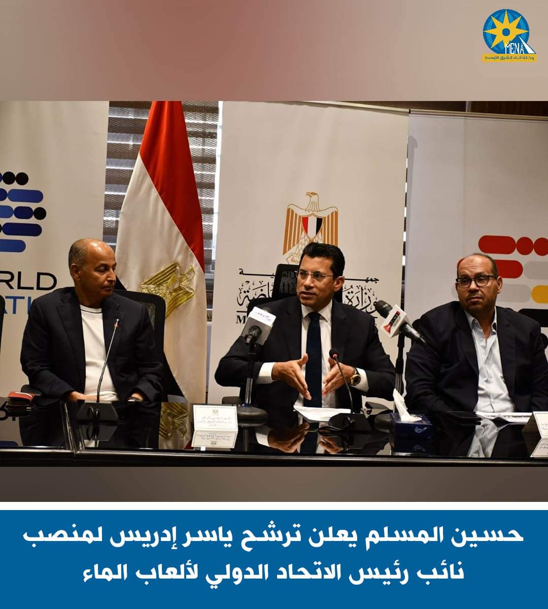 ترشح ياسر إدريس لمنصب نائب رئيس الاتحاد الدولى لألعاب الماء