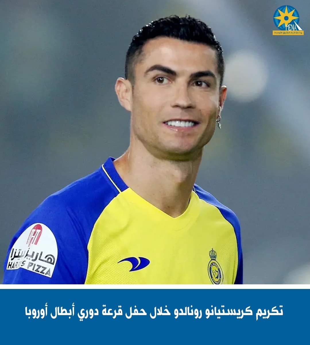 تكريم كريستيانو رونالدو خلال حفل قرعة دورى أبطال أوروبا