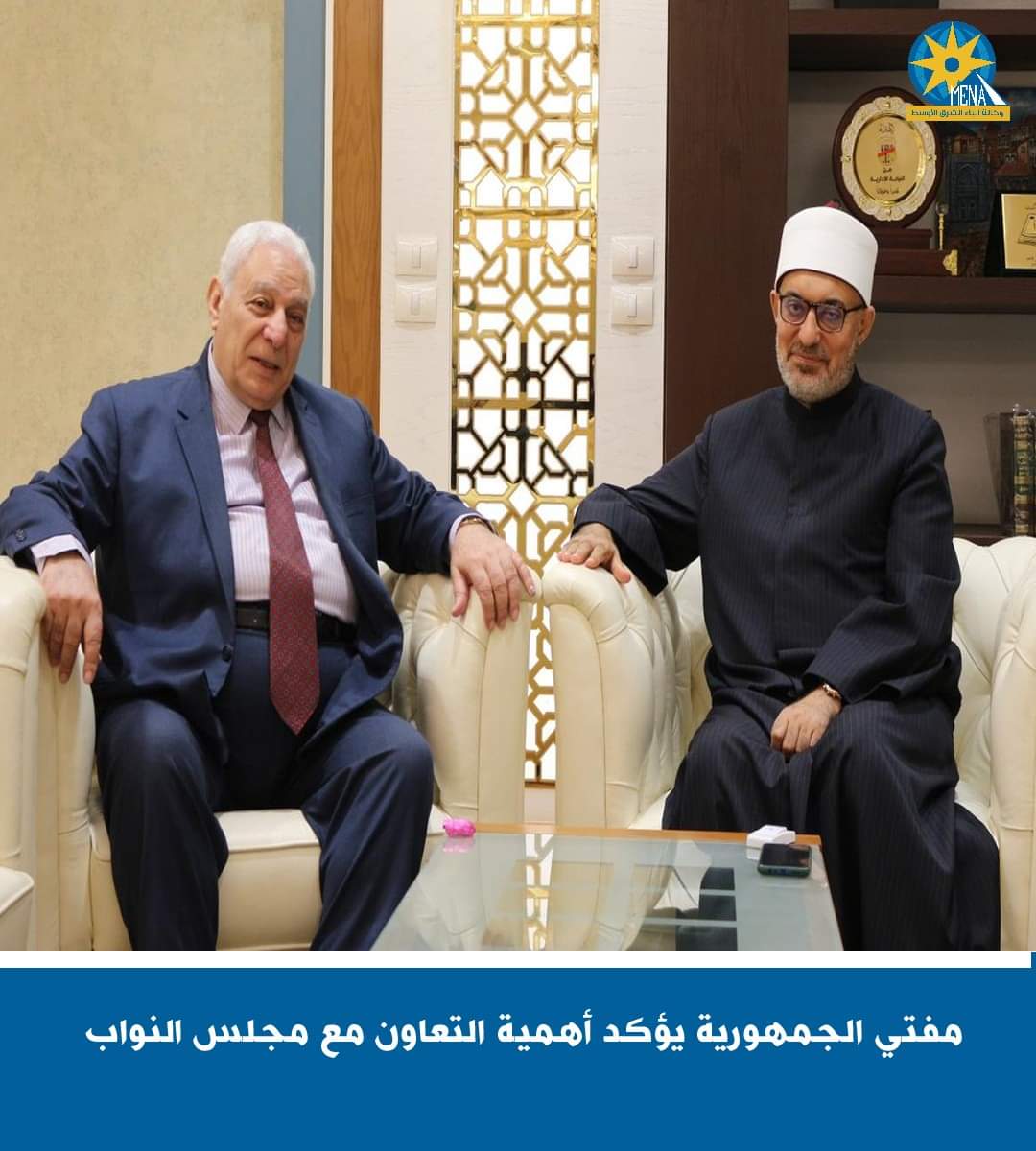 مفتي الجمهورية : استمرار التنسيق مع مجلس النواب لتحقيق مقاصد الشريعة الإسلامية