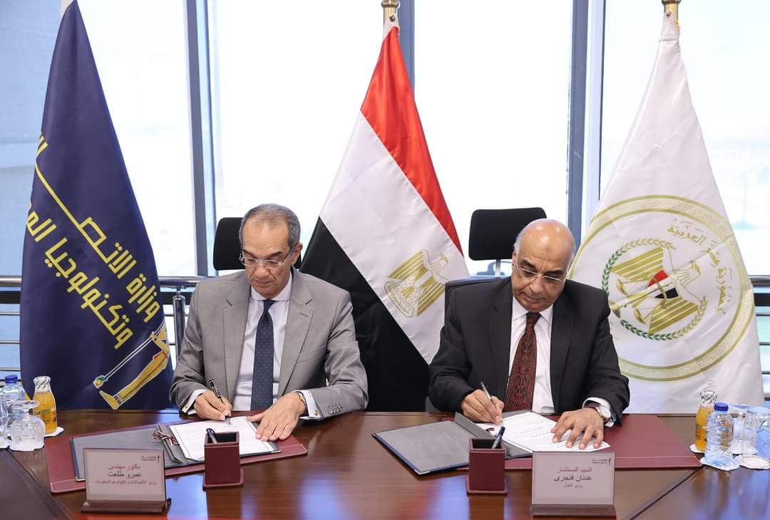 بروتوكول تعاون لتطوير منظومة التقاضى باستخدام تكنولوجيا الذكاء الإصطناعى