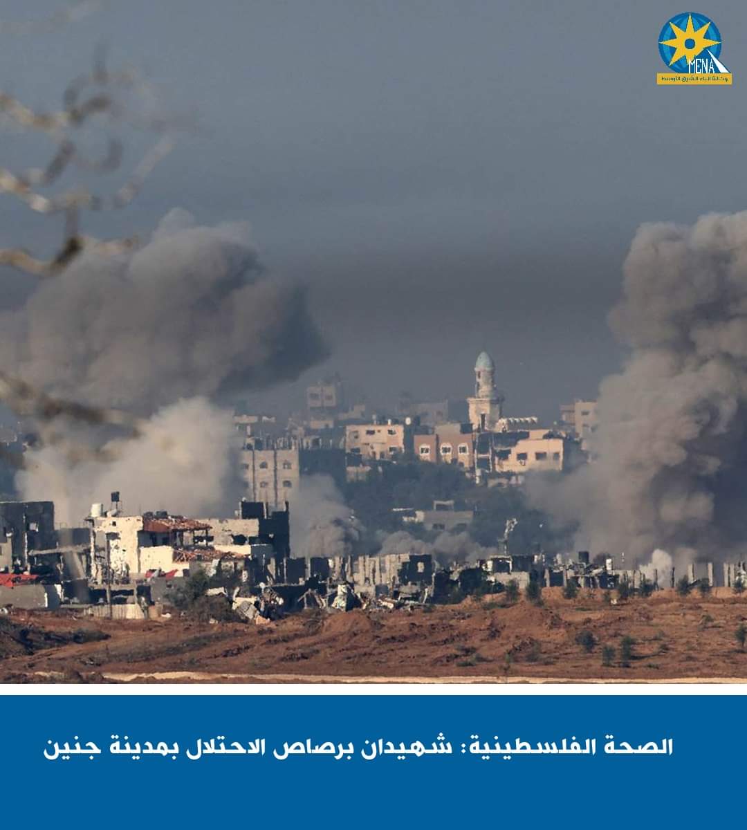 الصحة الفلسطينية: شهيدان برصاص الإحتلال بمدينة جنين