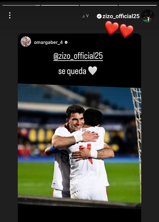 زيزو..لجماهير الزمالك : لنواصل معا الرحلة.. موجود من أجل البقاء فى القافلة البيضاء