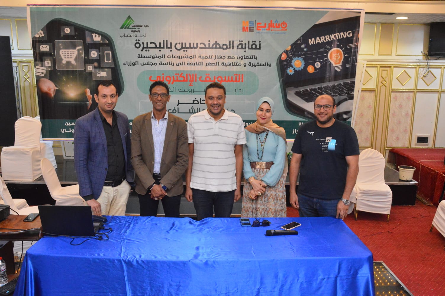 بمشاركة ٢٠٠ مهندس .. انطلاق برنامج «التسويق الإلكترونى» بنقابة المهندسين بالبحيرة