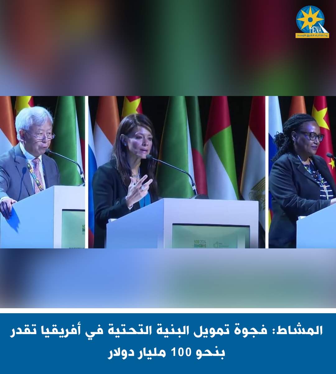 المشاط: 100 مليار دولار فجوة تمويل البنية التحتية في أفريقيا