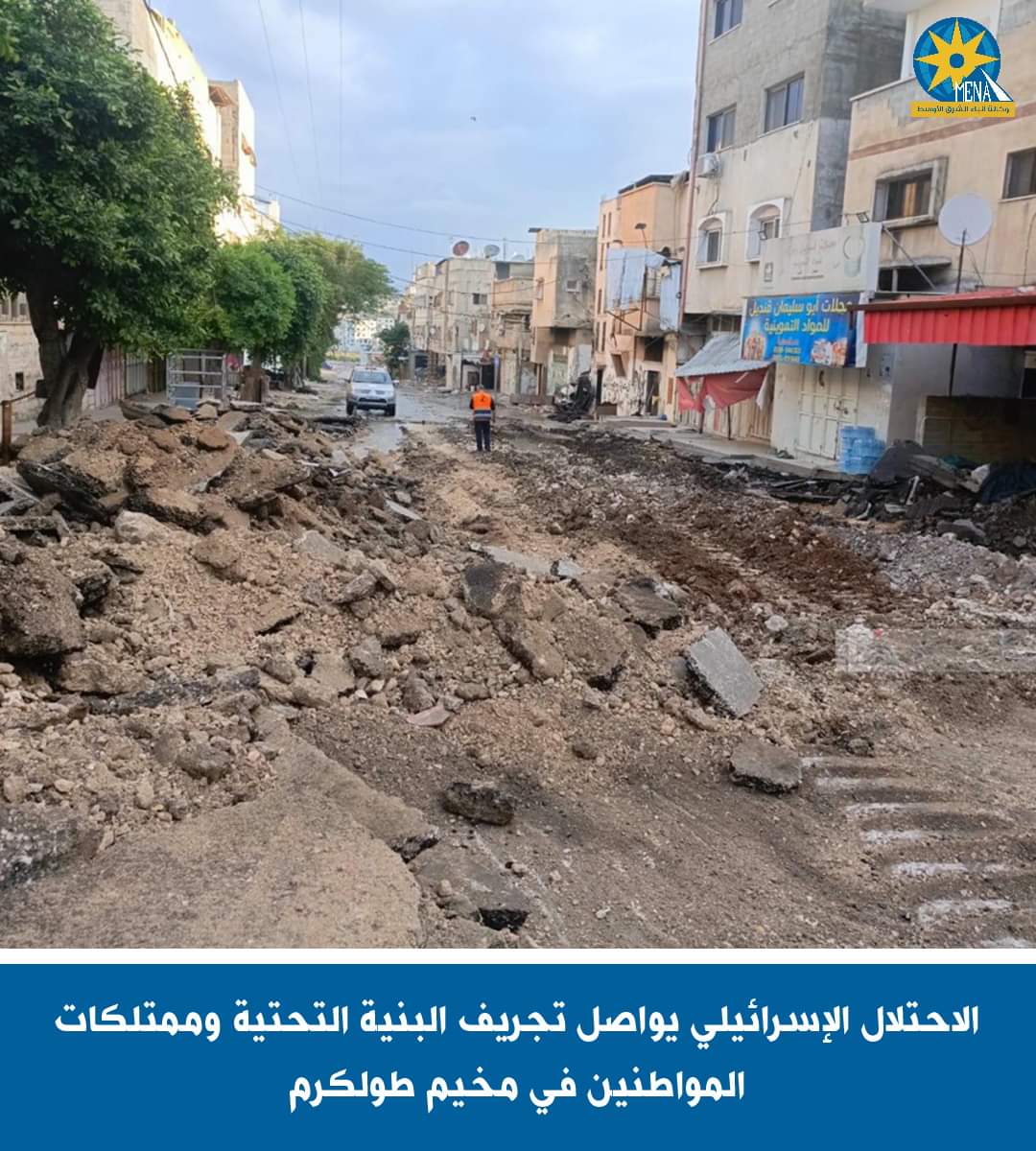 الاحتلال الإسرائيلى يواصل تجريف البنية التحتية وممتلكات الفلسطينيين فى طولكرم