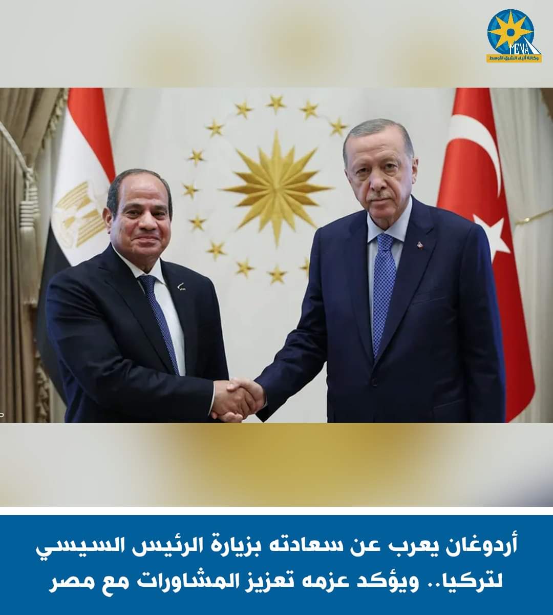 أردوغان لمنصة إكس : سعيد بزيارة الرئيس السيسى.. واتفقنا على مشاورات منتظمة لحل القضايا الإقليمية