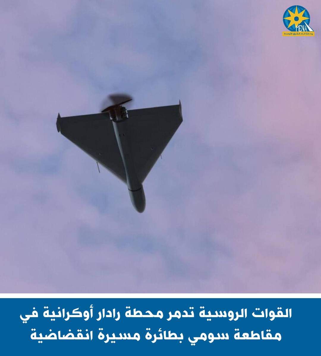 روسيا تعلن تدمير محطة رادار "مالاخيت -إم" الاوكرانية