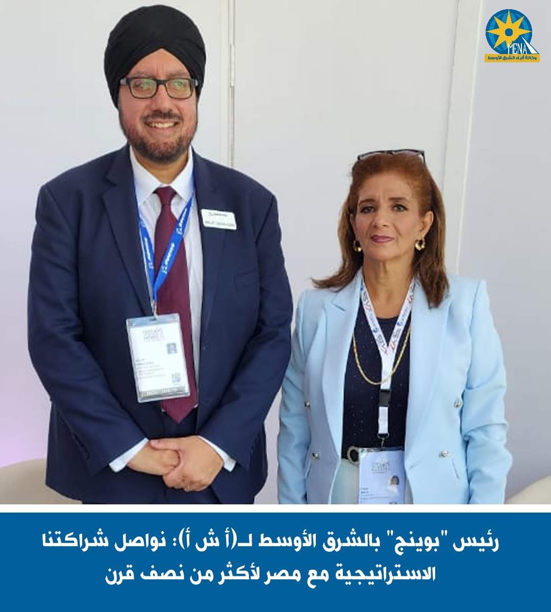 رئيس شركة بوينج: الشراكة الإستراتيجية مع مصر تمتد لأكثر من نصف قرن