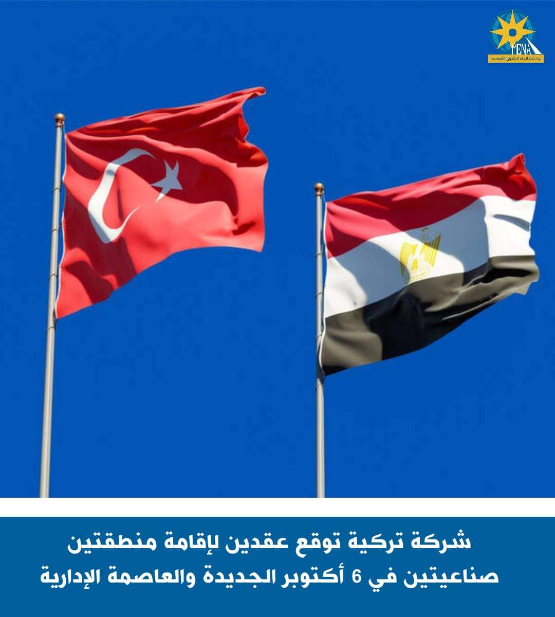 مشروعان جديدان للتطوير الصناعى ب6 أكتوبر الجديدة والعاصمة الإدارية