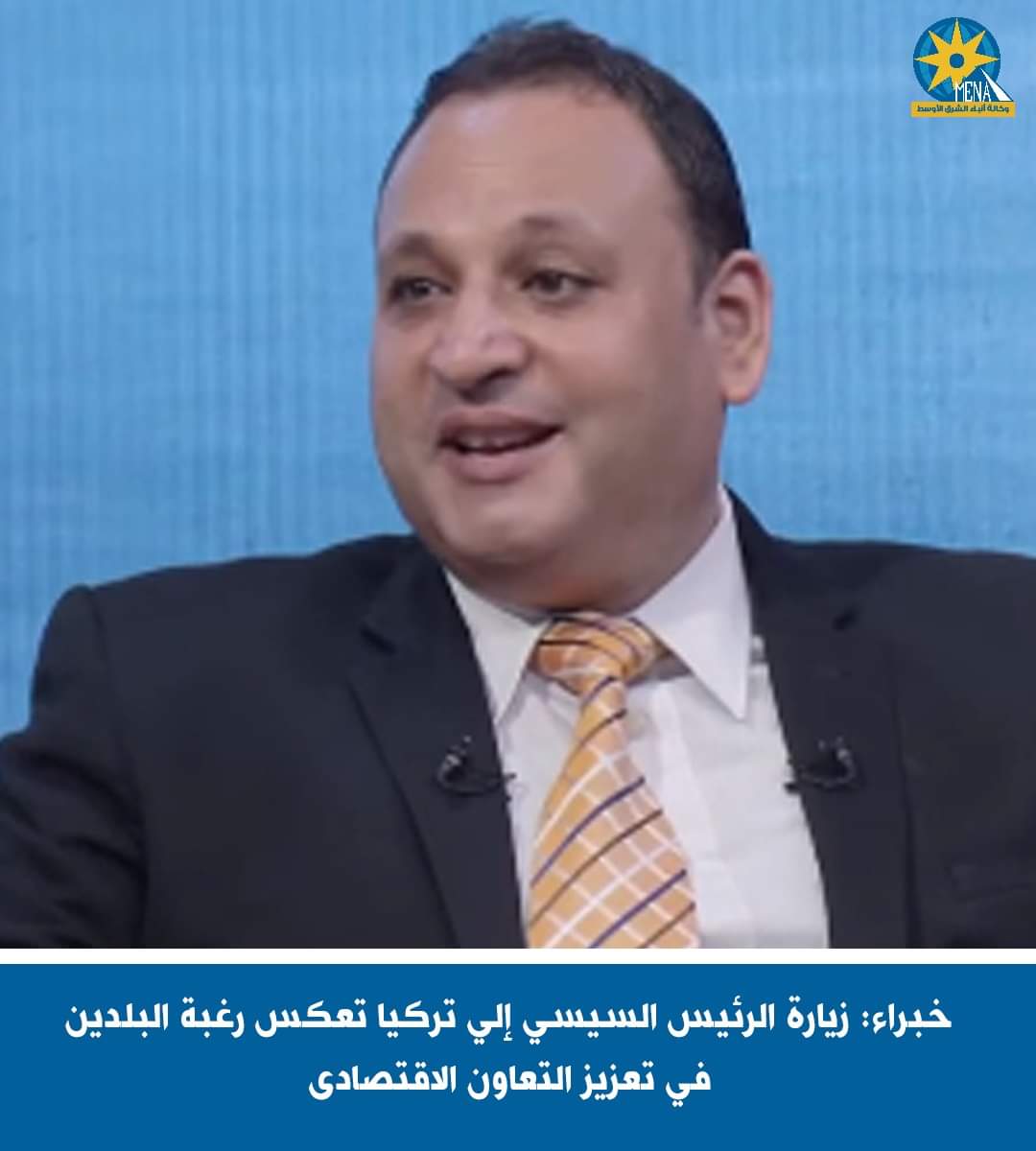 اقتصاديون : زيارة الرئيس تعكس رغبة الطرفين فى تعزيز التعاون الإقتصادى