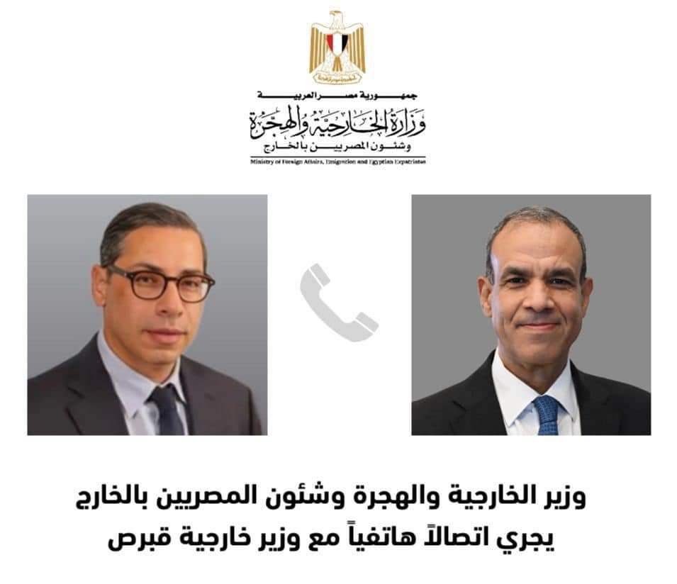 وزير خارجية يبحث مع نظيره القبرصى تعزيز العلاقات الاقتصادية والتجارية