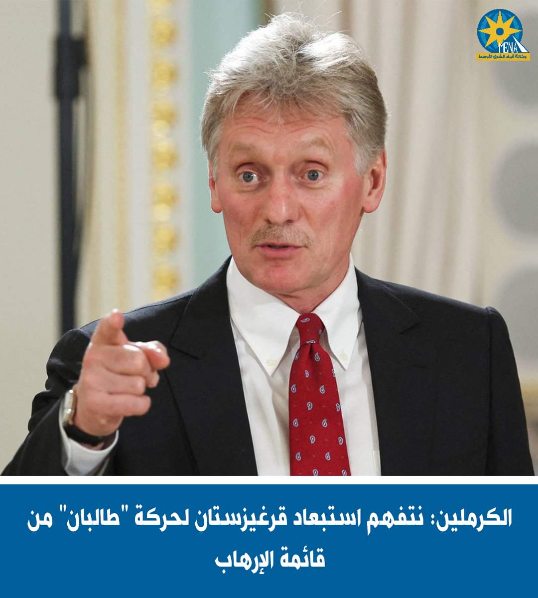 الكرملين : حركة طالبان..القوة الفعلية فى كابل