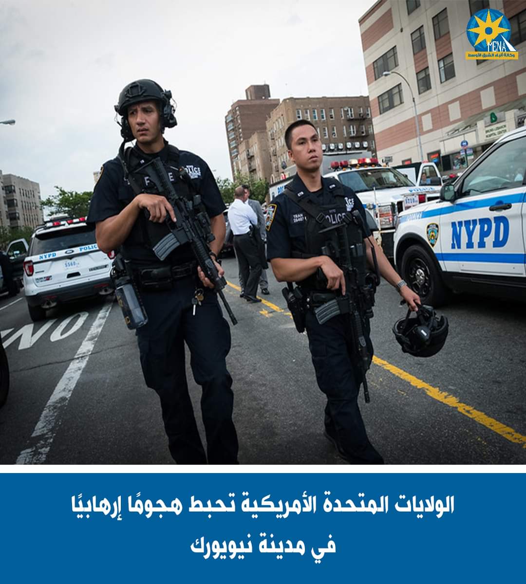 أمريكا تعلن إحباط هجوم إرهابى لباكستانى