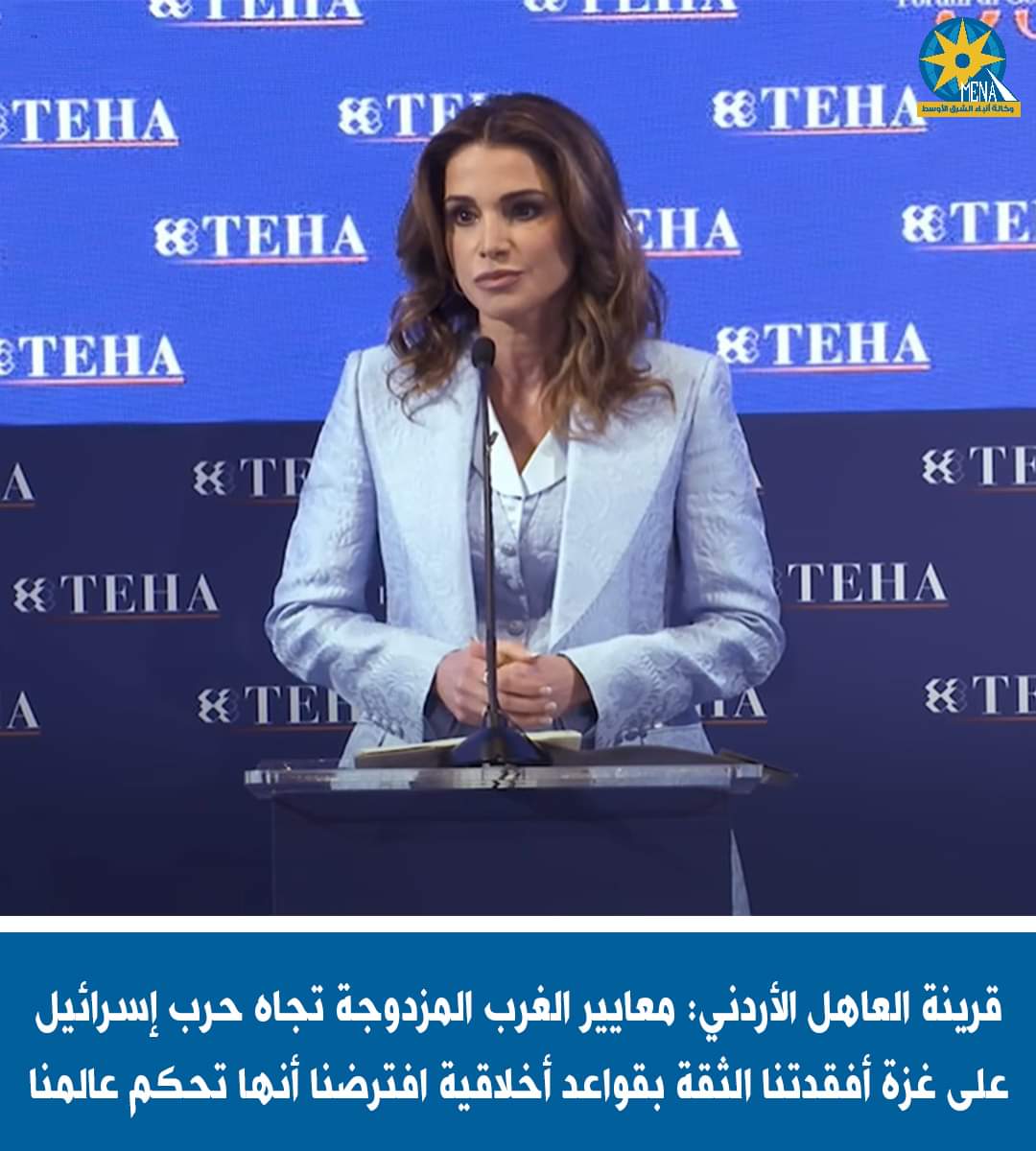 قرينة العاهل الأردنى تطالب المجتمع الدولى بدعم القانون الإنسانى