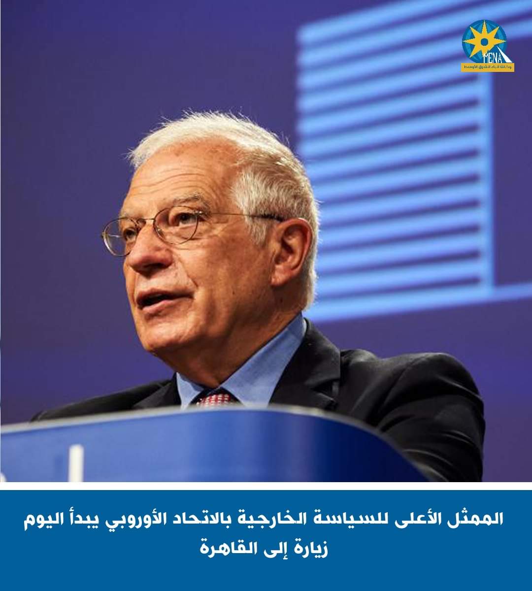 الممثل الأعلى لسياسة الخارجية بالاتحاد الأوروبي يبحث فى القاهرة تطورات الأوضاع فى غزة 