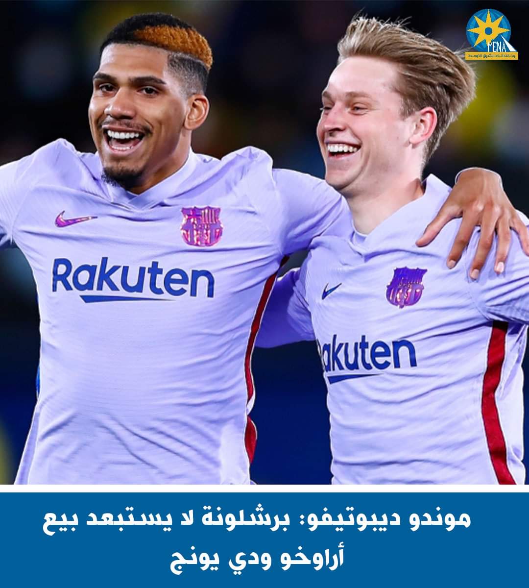 موندو ديبوتيفو: برشلونة لا يستبعد بيع أراوخو ودى يونج