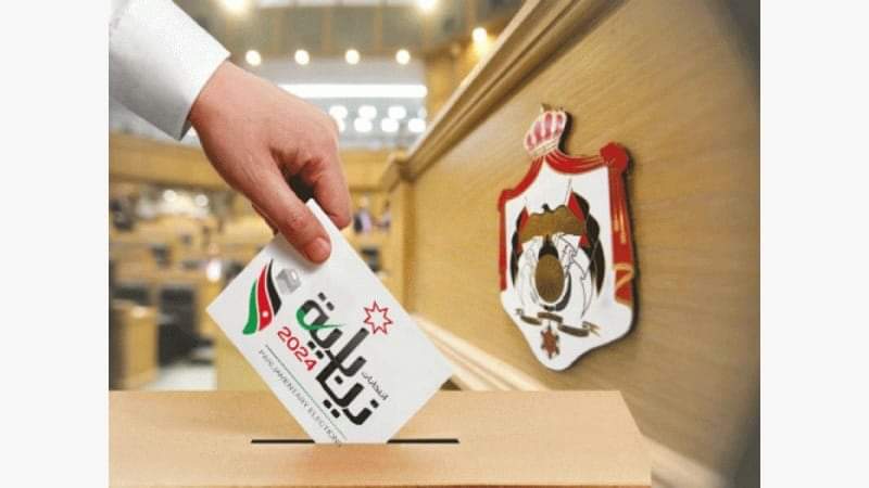 "العتبة الانتخابية والوزن"..طريق الحسم لمرشحي القوائم لمقاعد مجلس النواب الأردنى 2024