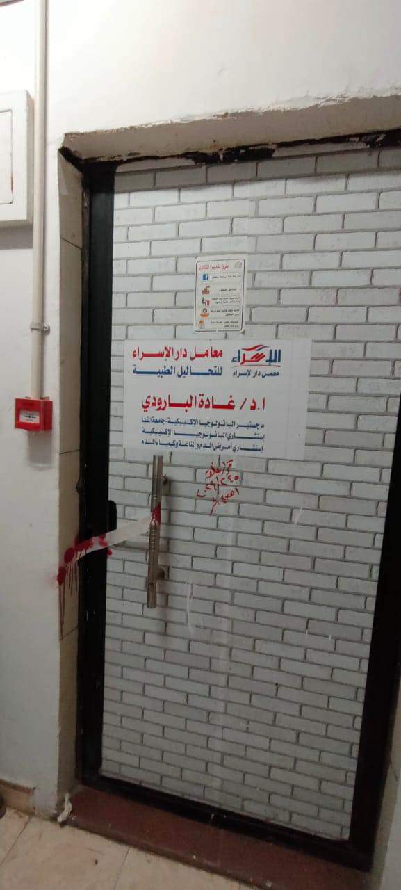 الصحة: إغلاق مستشفى "دار الإسراء" بالوراق الجيزة لمخالفتها اشتراطات التراخيص