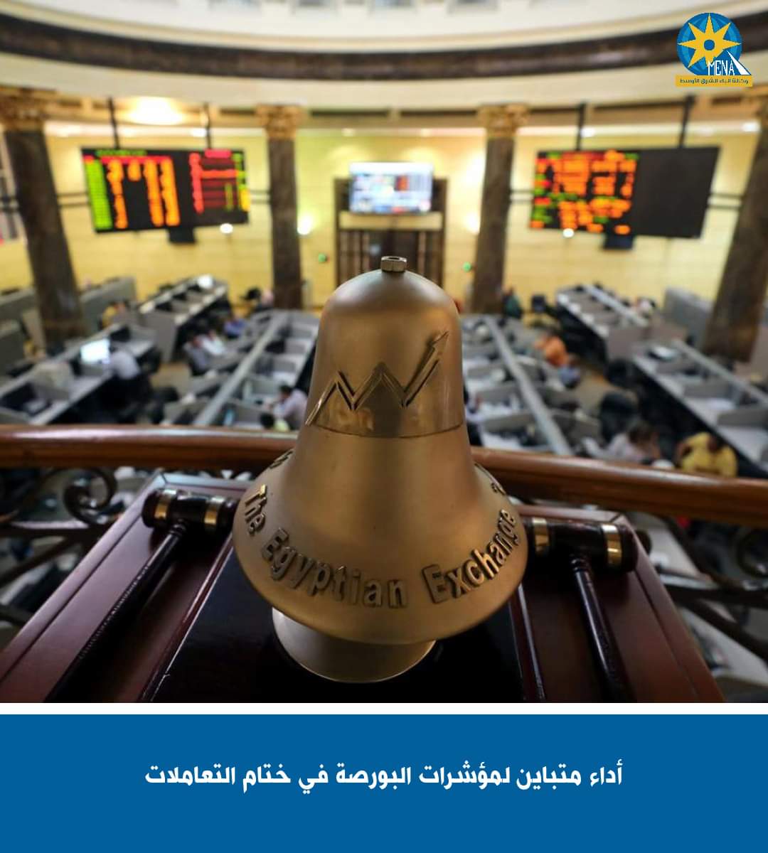 رأس مال البورصة يخسر 4 مليارات جنيه