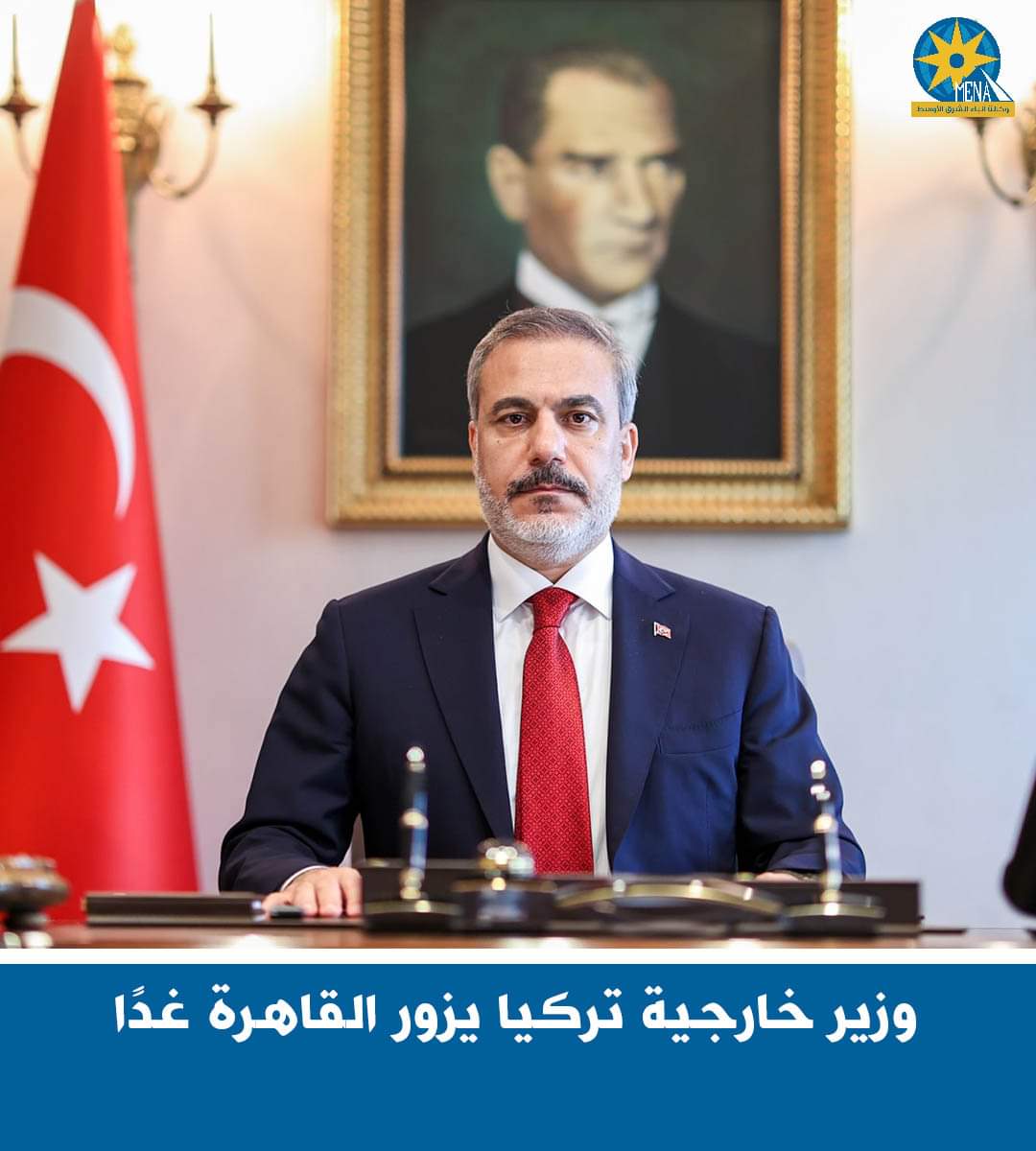 وزير خارجية تركيا فى القاهرة غدًا