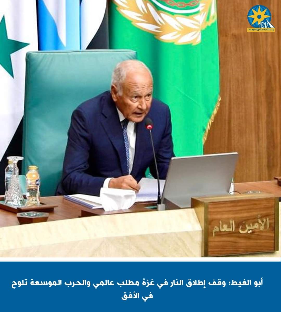 أبوالغيط: وقف إطلاق النار فى غزة مطلب عالمى