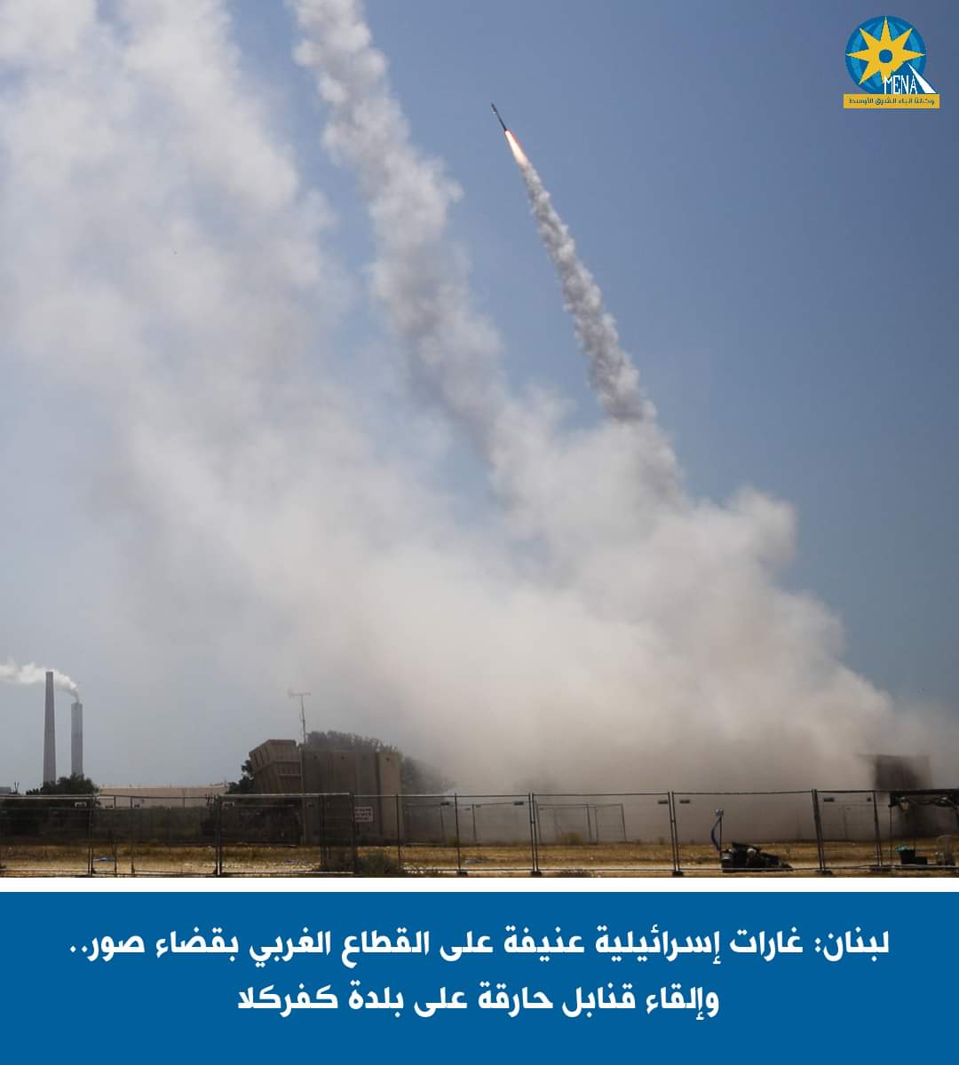 غارات إسرائيلية عنيفة على القطاع الغربى بقضاء صور.. وإلقاء قنابل حارقة على بلدة كفر كلا اللبنانى