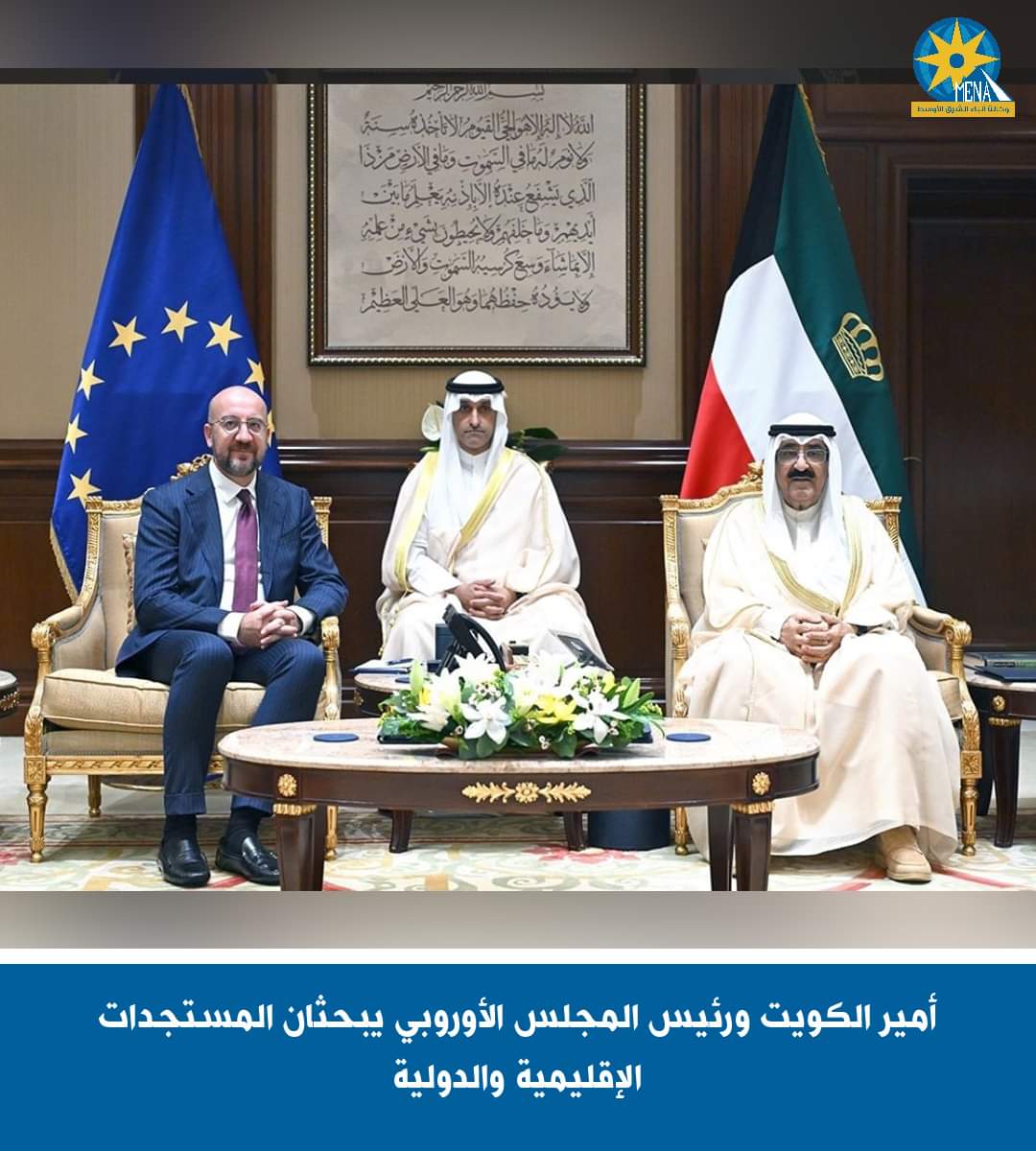 أمير الكويت ورئيس المجلس الأوروبى يبحثان المستجدات الإقليمية والدولية