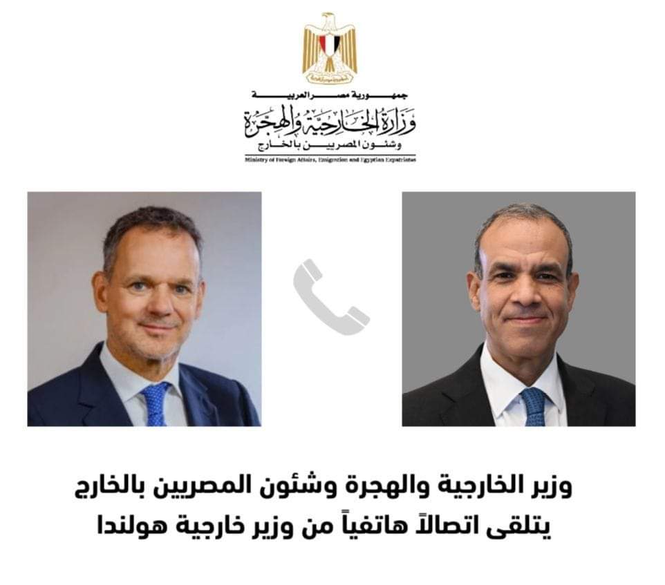 وزير الخارجية يبحث مع نظيره الهولندى تطورات الأوضاع في غزة