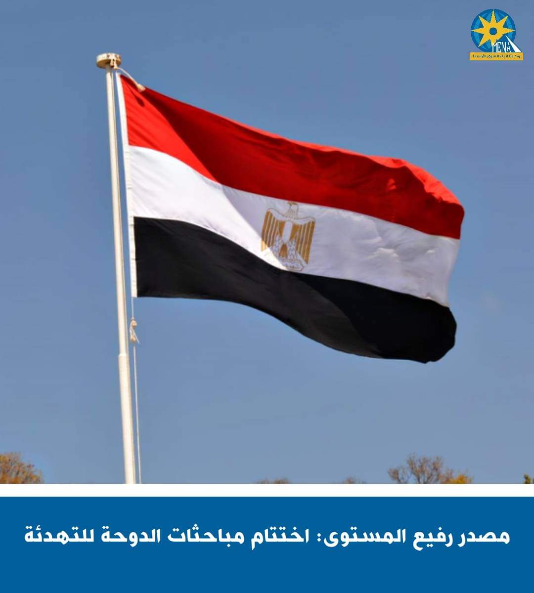 مصدر رفيع المستوى : مباحثات الدوحة تشكل بادرة أمل لانتهاء أزمة غزة