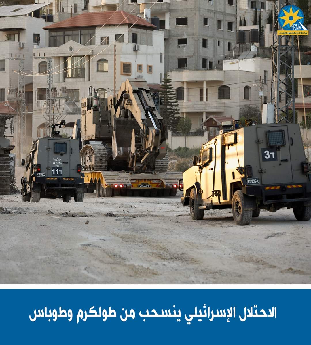 قوات الاحتلال الإسرائيلى تنسحب من مدينة ومخيم طولكرم