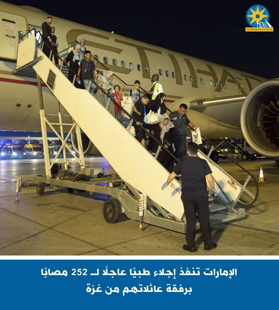 إجلاء طبى إماراتى لــ252 مصابًا برفقة عائلاتهم من غزة