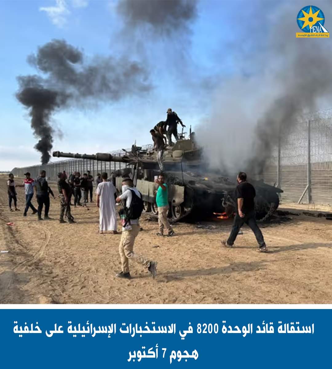 قائد بالاستخبارات العسكرية الإسرائيلية يقدم استقالته