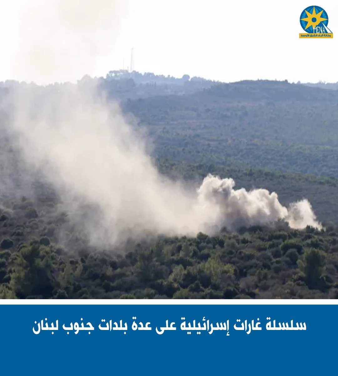 غارات إسرائيلية عنيفة على بلدات بجنوب لبنان
