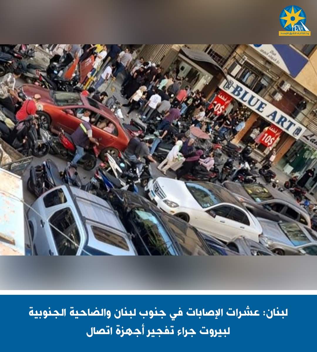 لبنان: عشرات الإصابات فى جنوب لبنان والضاحية الجنوبية لبيروت