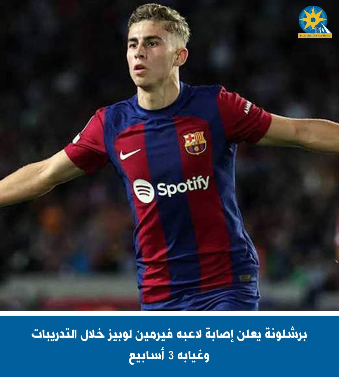 برشلونة يعلن إصابة لاعبه فيرمين لوبيز وغيابه 3 أسابيع