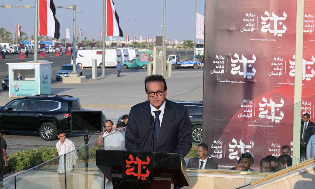وزير الصحة : المشروع القومي للتنمية البشرية يستهدف تطوير الخدمات الحكومية وتحقيق التنمية الشاملة