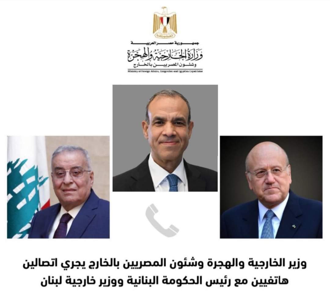وزير الخارجية والهجرة يجري اتصالين هاتفيين برئيس الحكومة ووزير الخارجية اللبنانيين