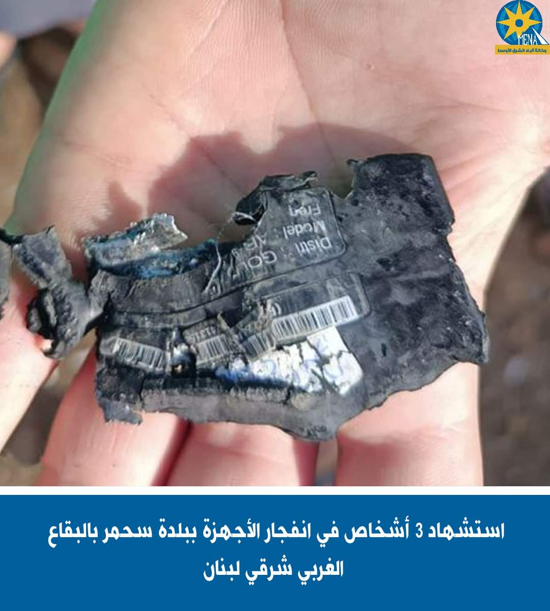 استشهاد 3 أشخاص فى انفجار الأجهزة ببلدة سحمر شرقى لبنان