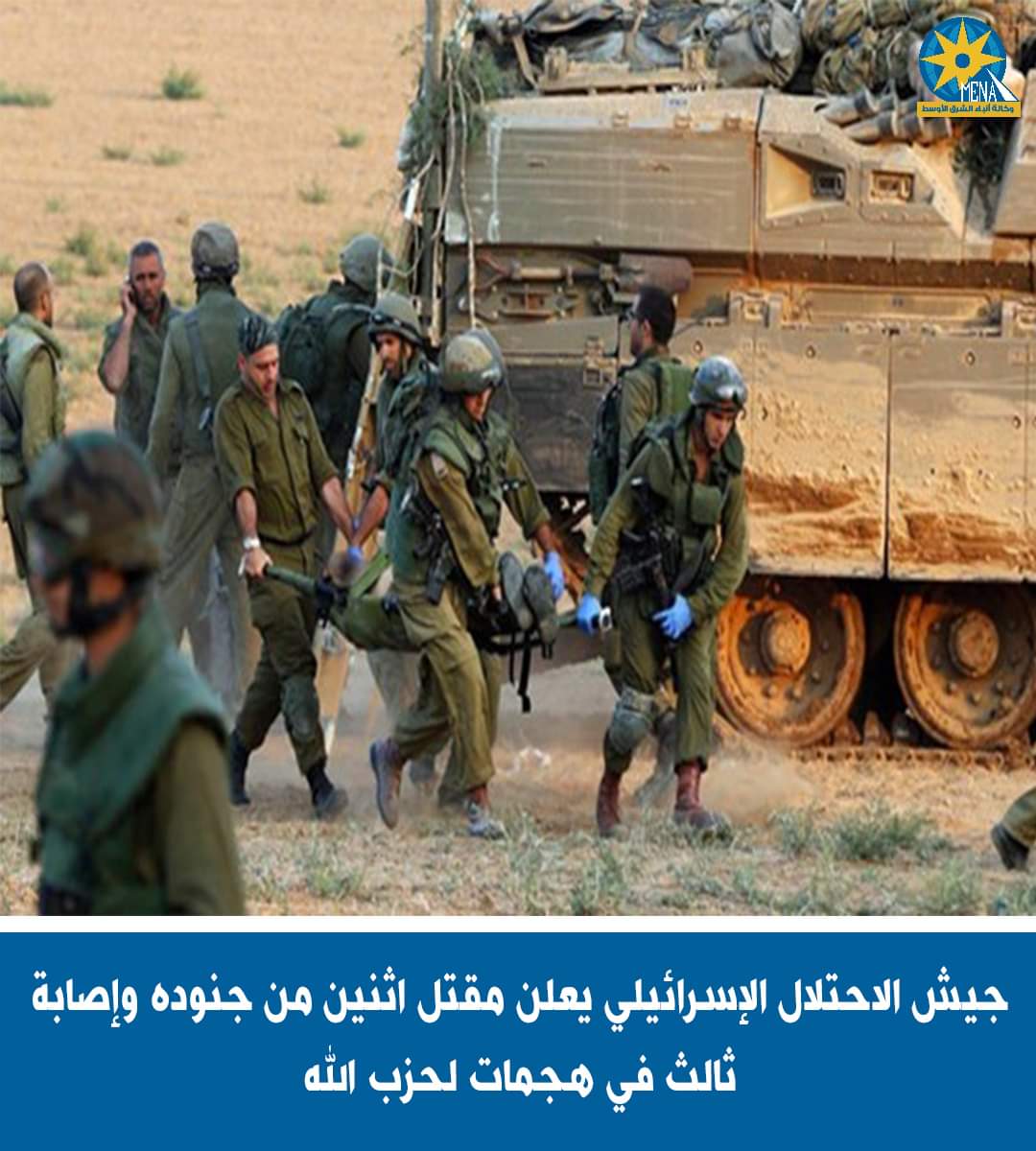 جيش الاحتلال الإسرائيلى يعلن مقتل جنديين بصواريخ حزب الله