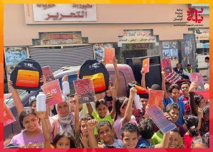 المبادرة الرئاسية «بداية جديدة لبناء الإنسان»تجوب المحافظات لتوزيع المستلزمات المدرسية